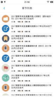 公务员面试题库