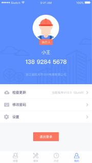 杭州智慧救援app