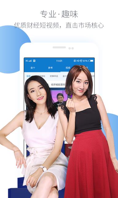 金10数据原油app
