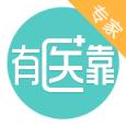 有医靠专家教授