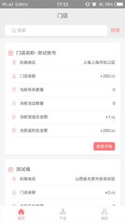 供应商智能管理