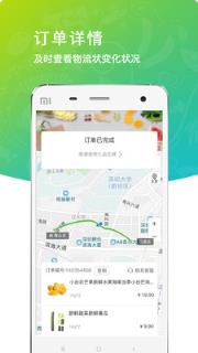 七品生鲜商家版