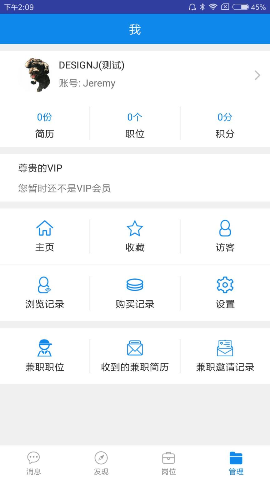 黔东南招聘网app