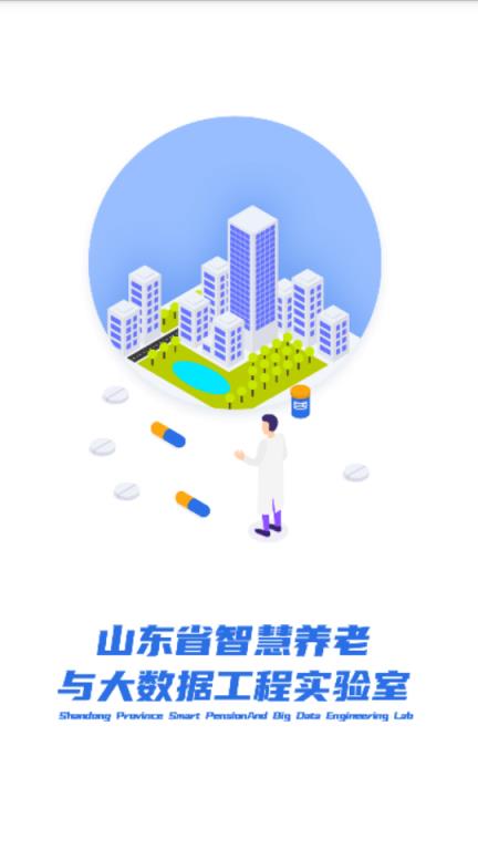 互联网医院患者端