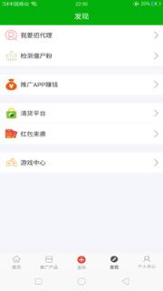 一起微商app