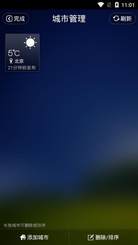 黄历天气2014老版本