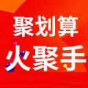 火聚手邀请码app手机