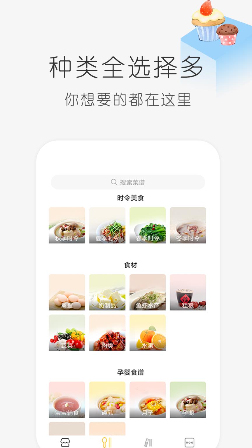 学做饭app手机