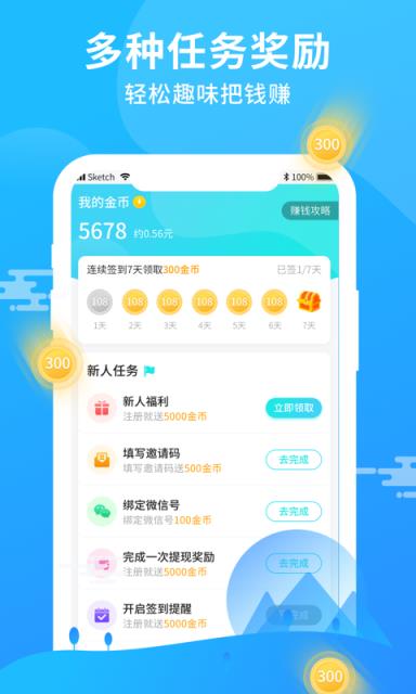 步多app