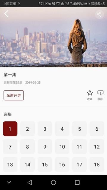 群书治要大讲堂app