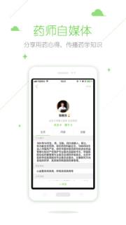 在乎健康专业端
