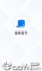 鱼悦追书免费版