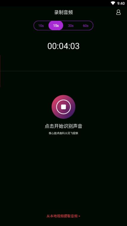 字说视频字幕动画vip破解版