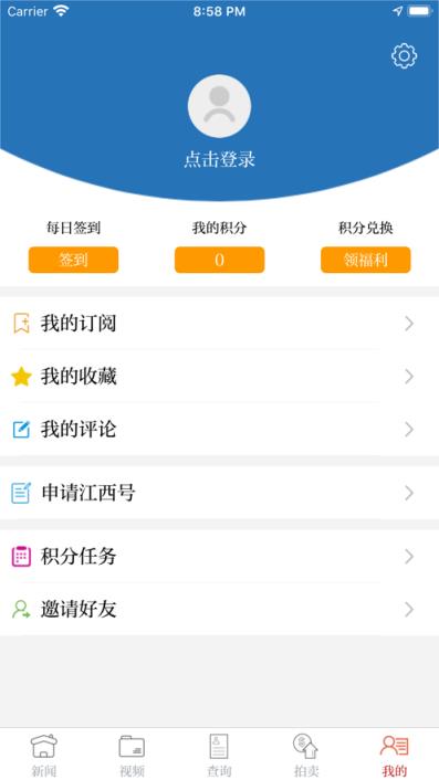 江西法媒银app