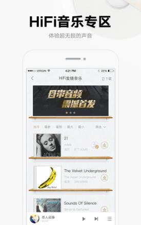 酷我音乐8.5.9.1最新版