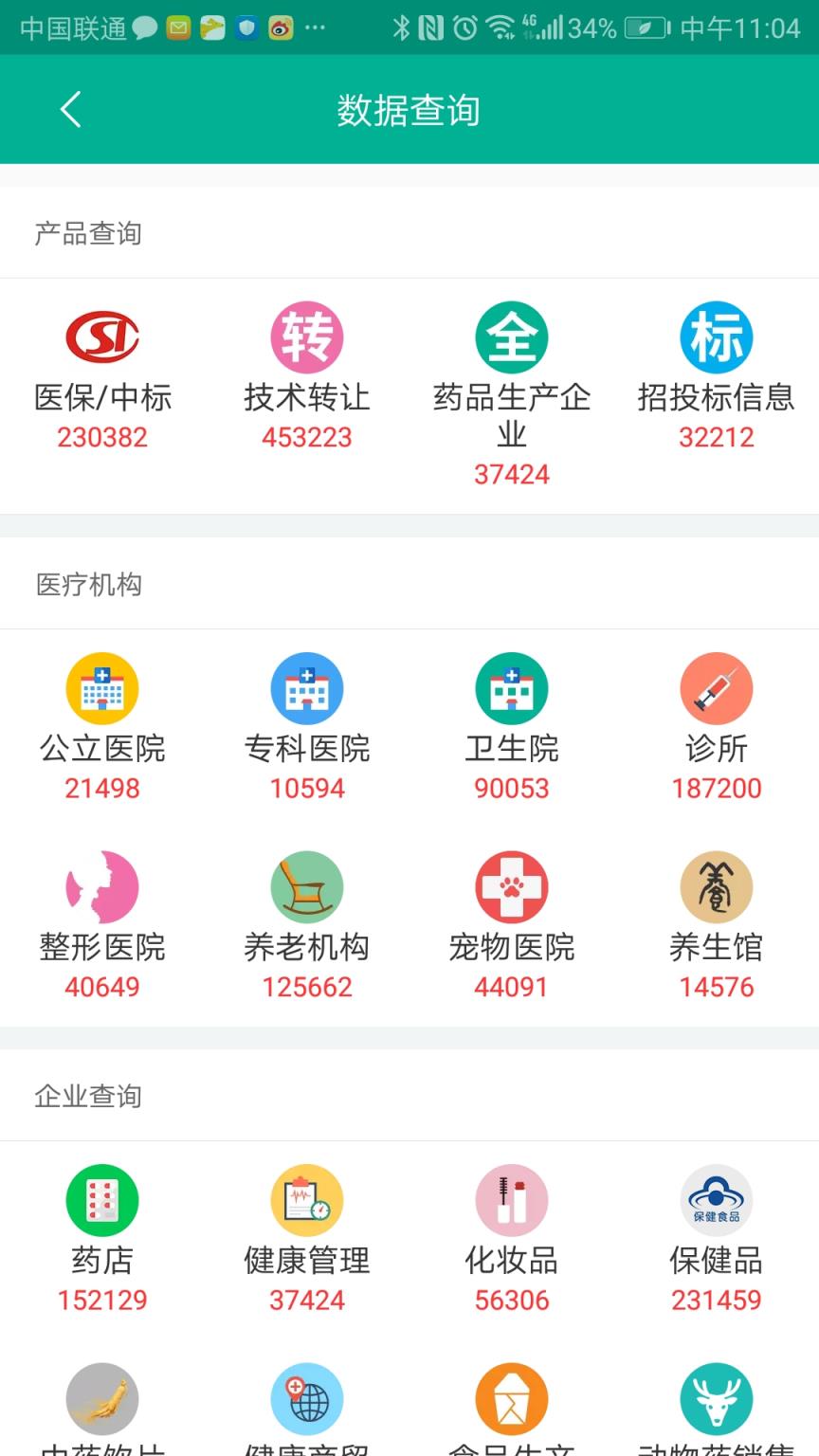 传奇医药网app
