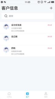 易拜访app