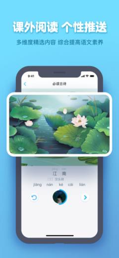 作业盒子学生基础版app手机