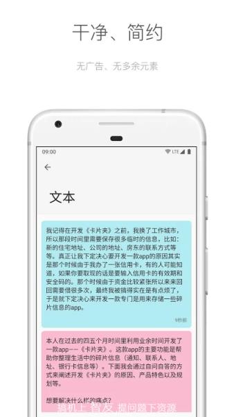 麻雀笔记高级版