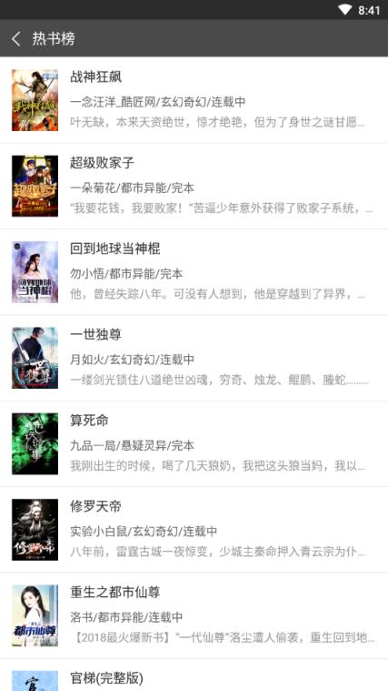 海纳小说阅读器2015年老版
