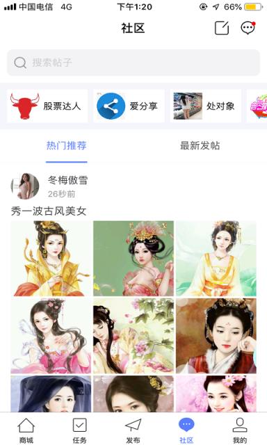 庆合捷派app手机