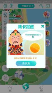 神奇鼓浪屿(AR旅游)手机