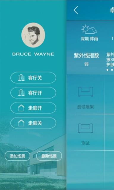 卓亚云智能app手机