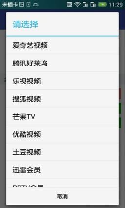 7.8腾讯视频VIP会员账号密码免费共享
