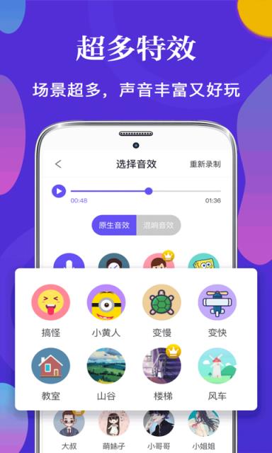 皮皮语音变声器
