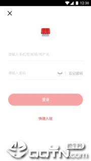 享逛商家版app手机