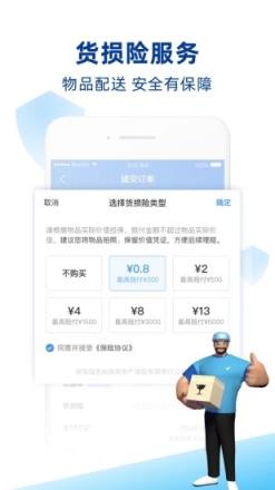 饿了么蜂鸟跑腿商家版
