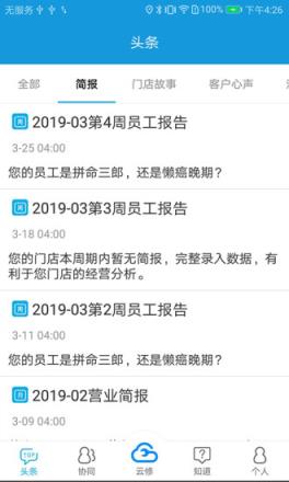 京东云修app