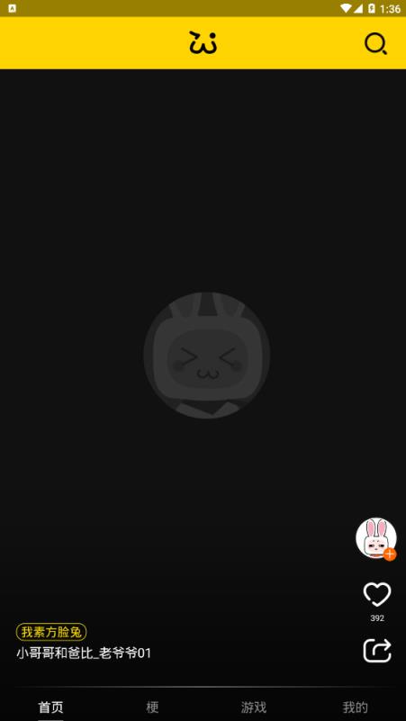 太抖游戏短视频
