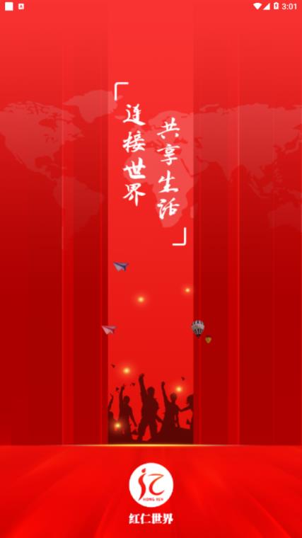 红仁世界app