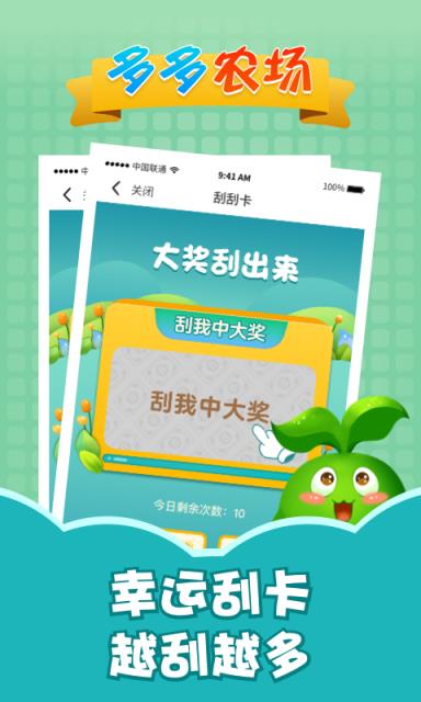 多多农场红包版