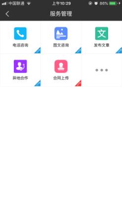 法之道律师端app