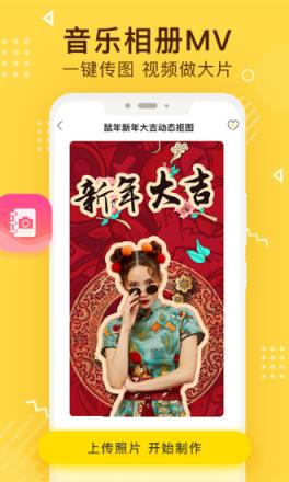 抖音奥义变身特效app