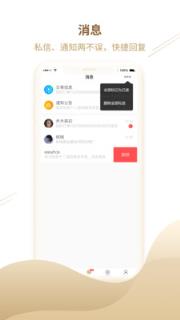 拾尚商家版app