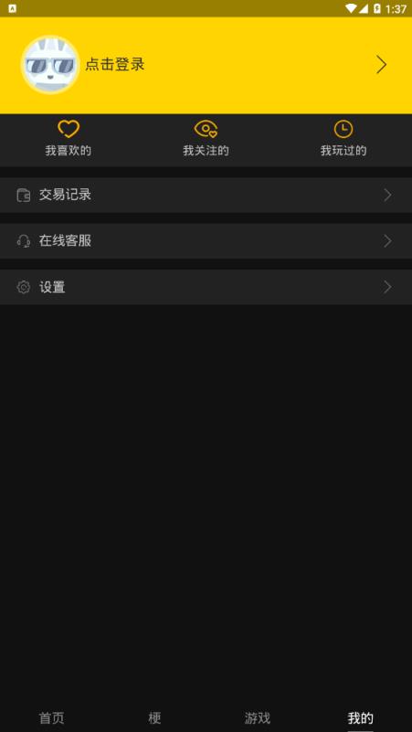 太抖游戏短视频