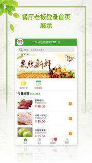 自家人优采手机