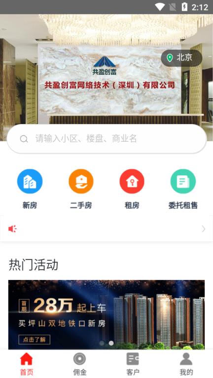 共盈创富
