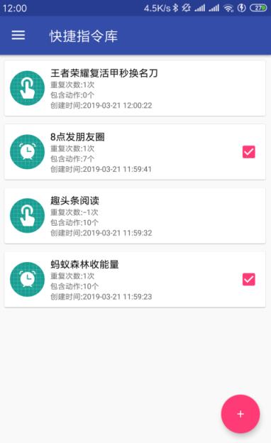一触即发app