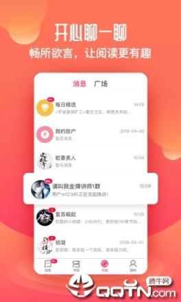 微鲤小说会员版