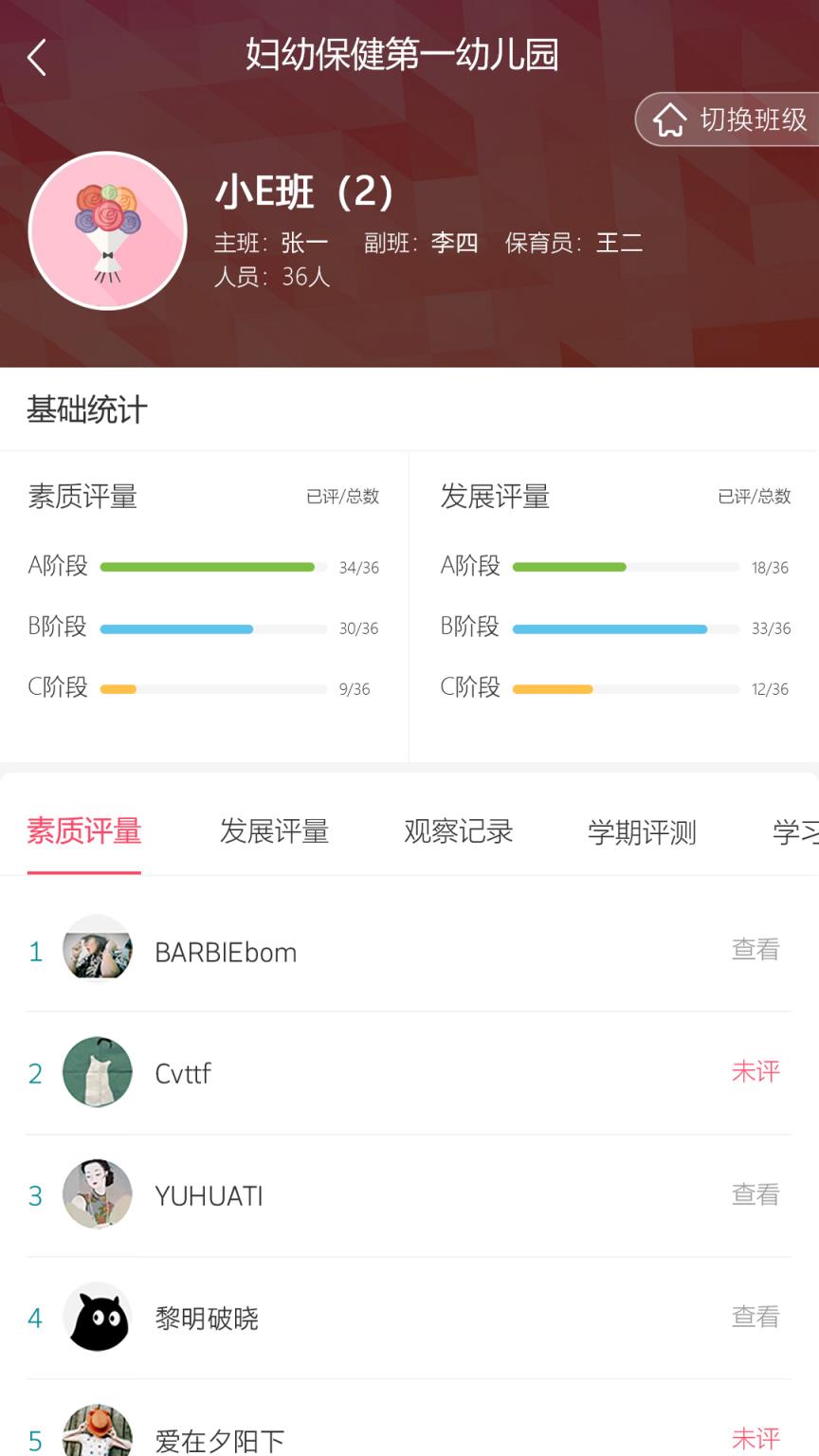 明鼎幼教汇app手机