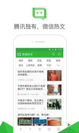 QQ浏览器APK