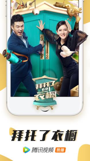 腾讯视频VIP破解版V4
