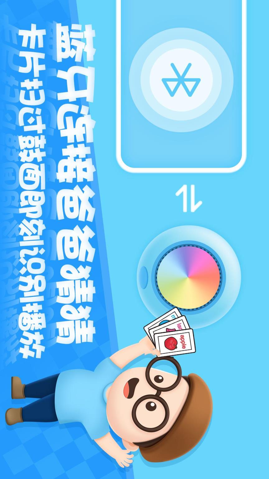 爸爸猜猜app