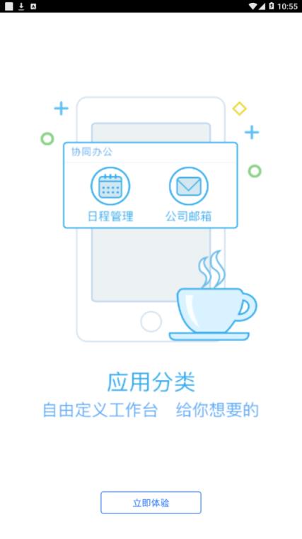 云沟通app