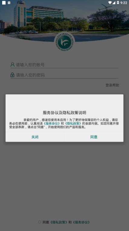 武汉电院app