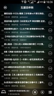 快嗨DJ播放器手机版手机